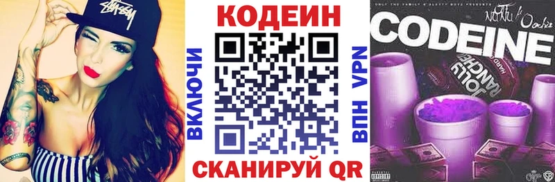 Купить где  Плёс  Кодеин Purple Drank 