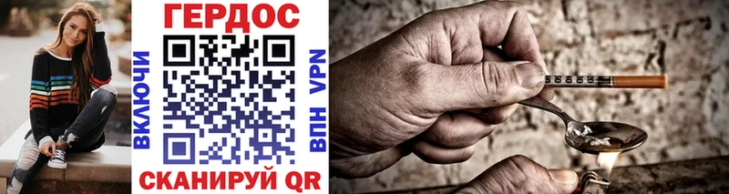 ГЕРОИН белый  Купить закладки  Плёс 