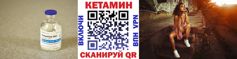 КЕТАМИН VHQ  Купить закладки  Плёс 